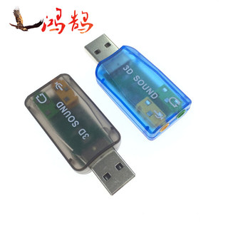 USB声卡外接笔记本电脑台式机声卡麦克风孔5.1声道独立声卡免驱动