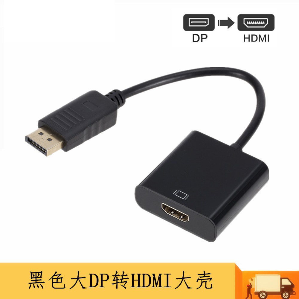 hdmi转hdmidptoHDMI清转换器线