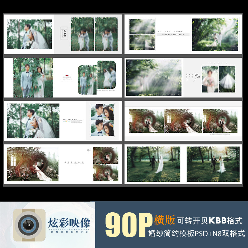 H43婚纱写真相册PSD模板N82021新影楼后期设计排版PS素材宽屏横版