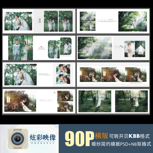 H43婚纱写真相册PSD模板N82021新影楼后期设计排版PS素材宽屏横版