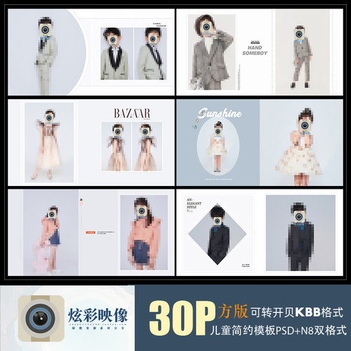 E146原创儿童PSD模板新简洁时尚2022影楼相册设计N8排版ps素材方