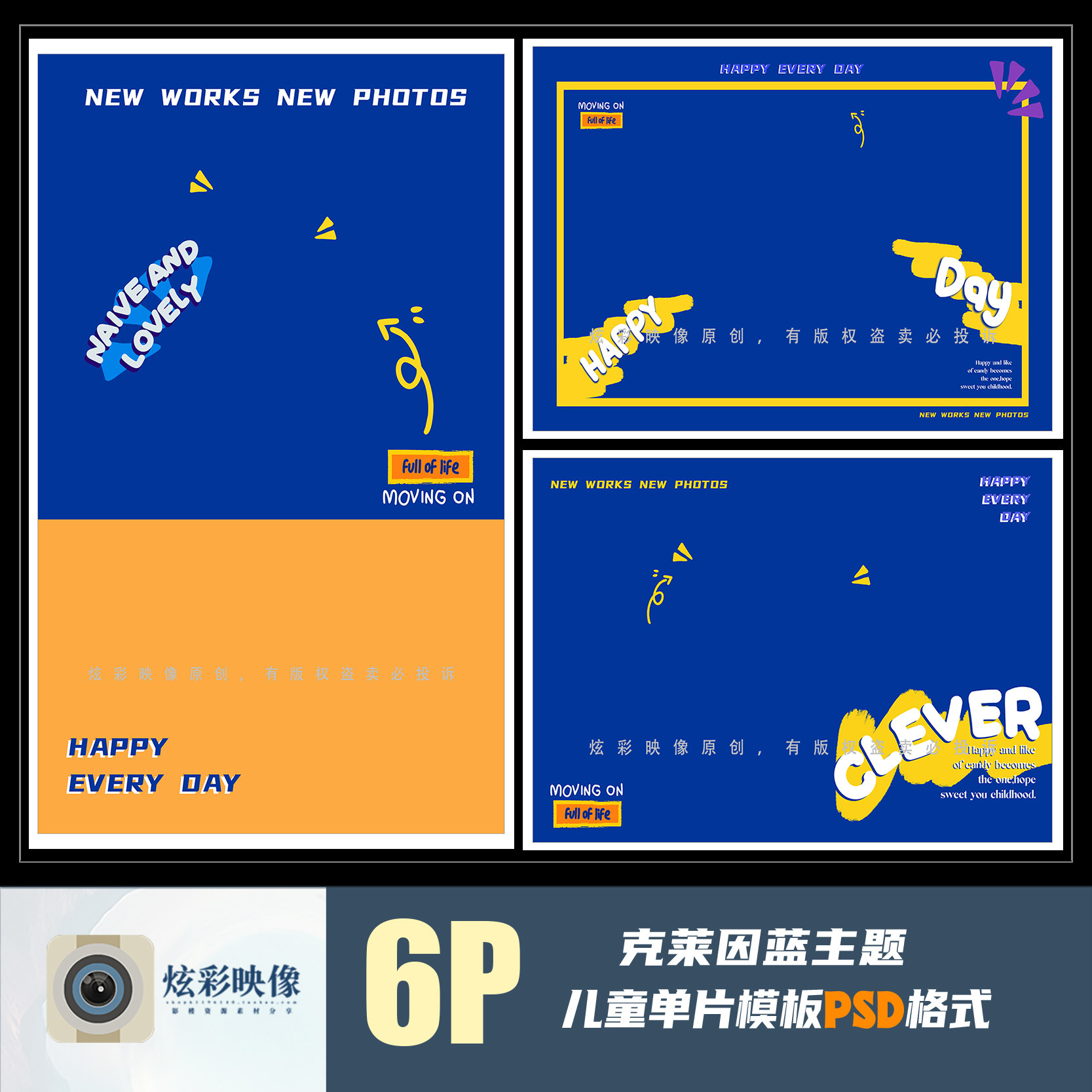 e186高级时尚克莱因蓝儿童psd模板影楼单片海报后期文字排版素材