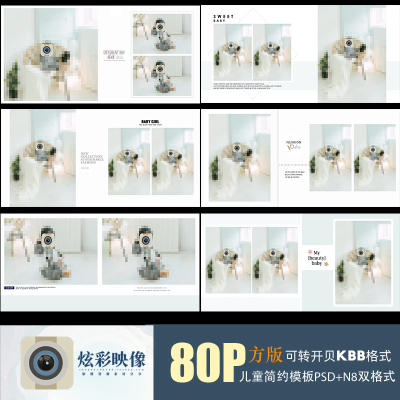E137儿童相册PSD模板2022方版新简洁时尚N8影楼照片排版设计素材