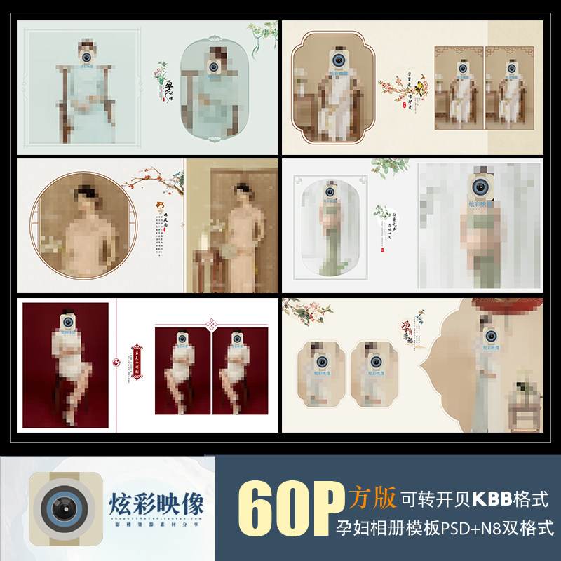 Y06孕妇古风PSD模板时尚孕妈咪2022新N8影楼相册设计排版素材方版,商务/设计服务,设计素材/源文件,淘宝优惠券,粉丝福利购,淘宝优惠卷