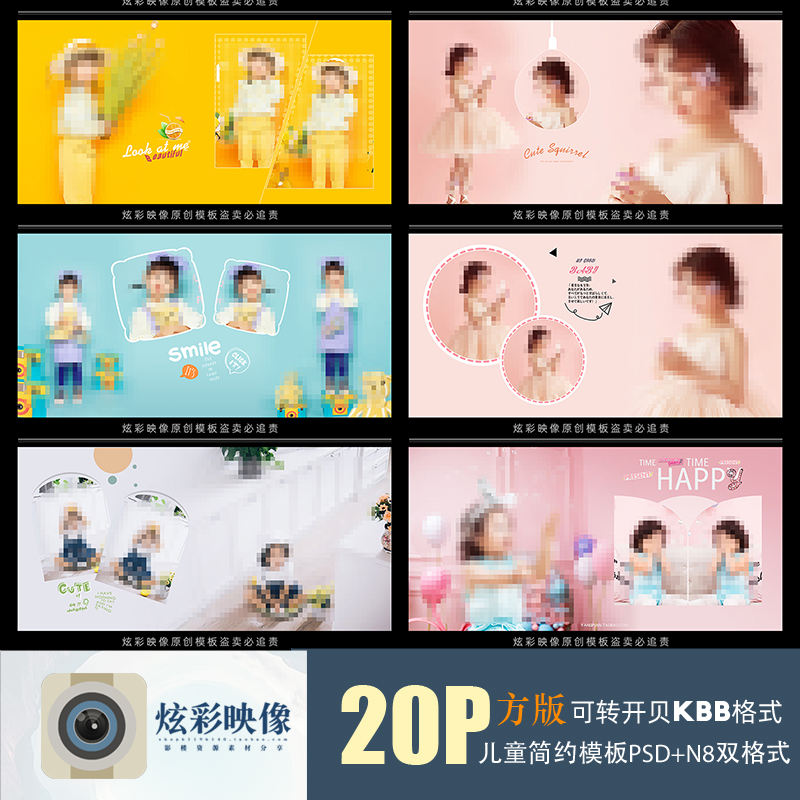 E84原创儿童PSD模板2021溶图N8模版新影楼相册设计排版ps素材方版