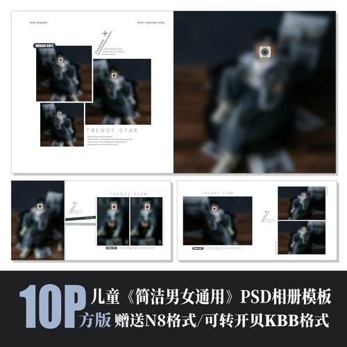 627儿童相册PSD模板简洁大方高端杂志风N8排版设计摄影素材方版