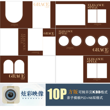 Q25亲子2022全家福PSD模板新品N8时尚影楼后期相册排版PS素材方版