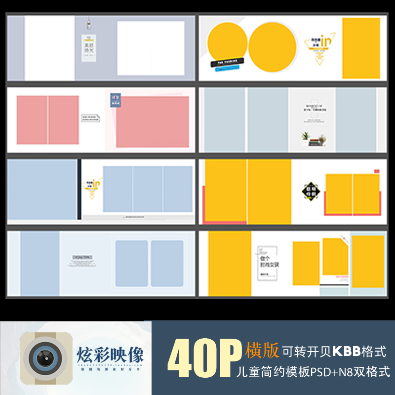 E72原创儿童PSD潮童时尚N8模板2021新影楼宽屏长条横板相册ps素材