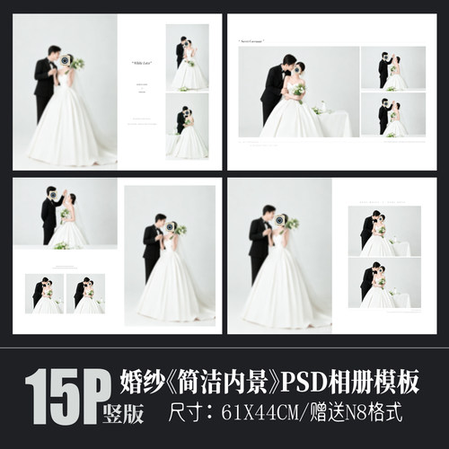 小红书简约婚纱相册PSD模板竖版