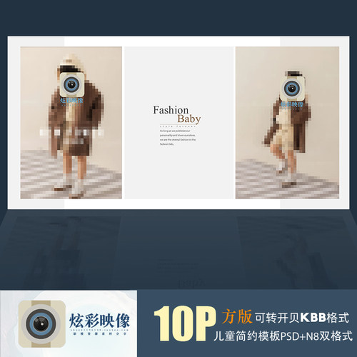 E142原创儿童PSD模板新简洁时尚2022影楼相册设计N8排版ps素材方