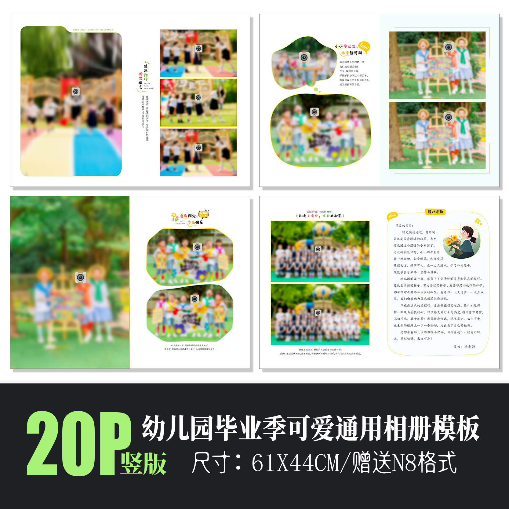 B61新款幼儿园毕业季相册PSD模板N8纪念册PS简洁可爱通用素材竖版