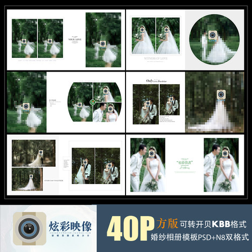 H53婚纱相册PSD模板N82022新影楼后期设计照片排版PS素材极简方版