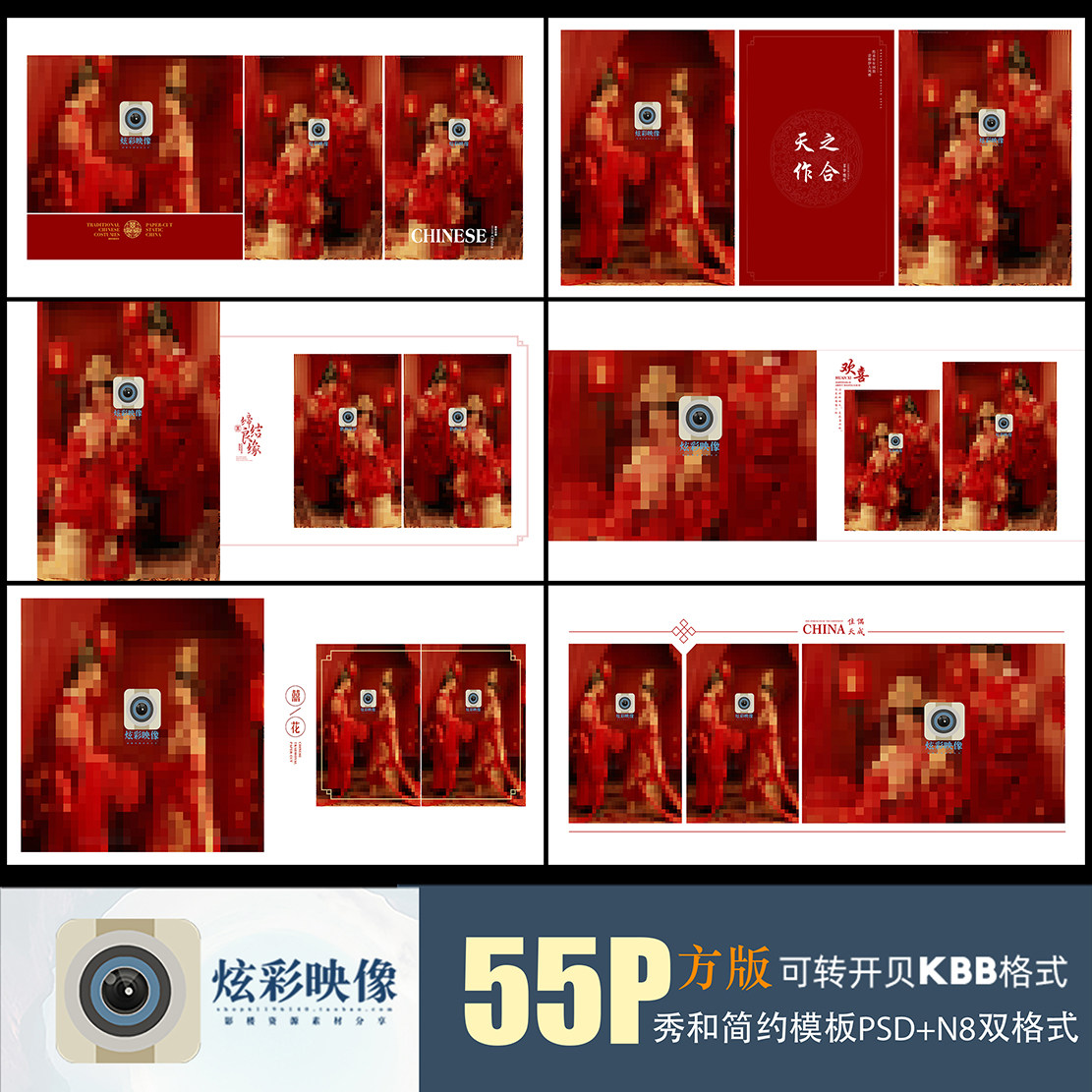 H52婚纱秀禾古装PSD模板简约中式古风影楼相册N8排版设计素材方版