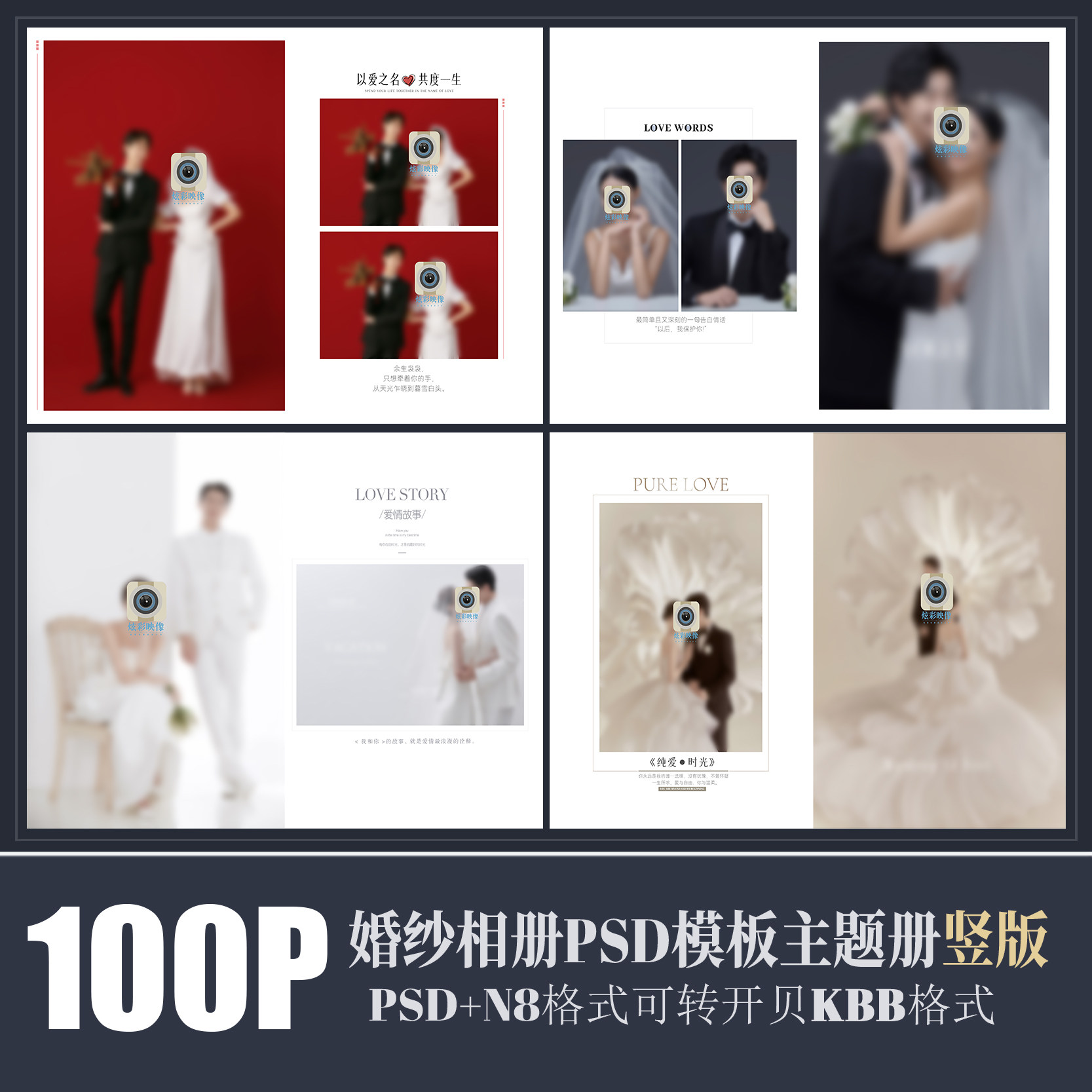 h58婚纱相册psd模板2023新n8极简影楼后期设计照片排版ps素材竖版