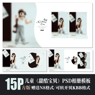 577新款杂志儿童相册PSD模板潮童可爱简洁时尚N8排版设计素材方版