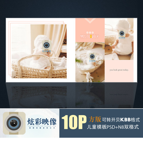 E127原创儿童百天满月PSD模板2022时尚N8新相册设计排版ps素材方