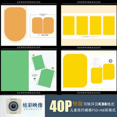 E60原创儿童PSD潮童时尚N8模板2021新影楼相册设计排版ps素材竖版