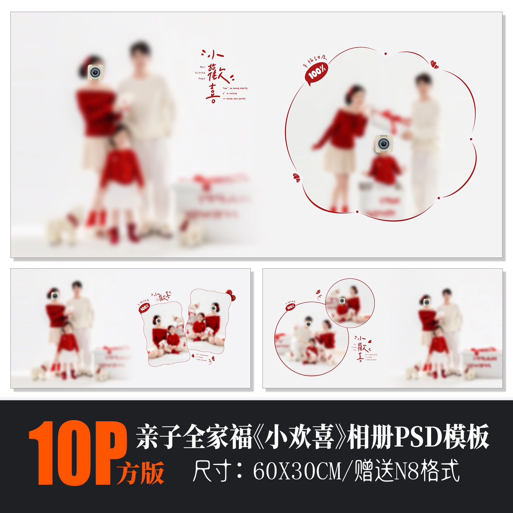 Q130新款红毛衣亲子相册PSD溶图模板喜庆全家福摄影照排版N8素材,商务/设计服务,样图/效果图销售,淘宝优惠券,粉丝福利购,淘宝优惠卷