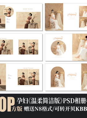 Y22孕妈PSD相册模板复古油画风法式孕妇写真摄影楼排版N8设计素材
