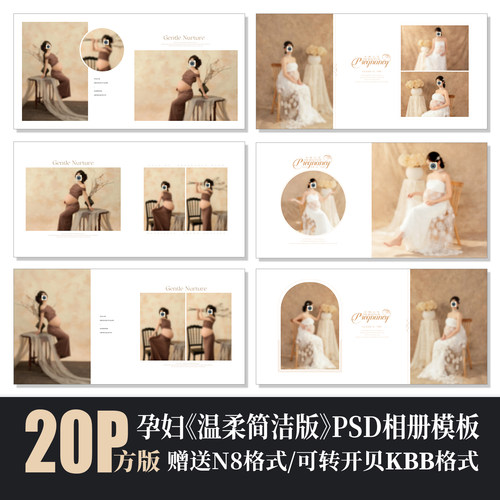 Y22孕妈PSD相册模板复古油画风法式孕妇写真摄影楼排版N8设计素材