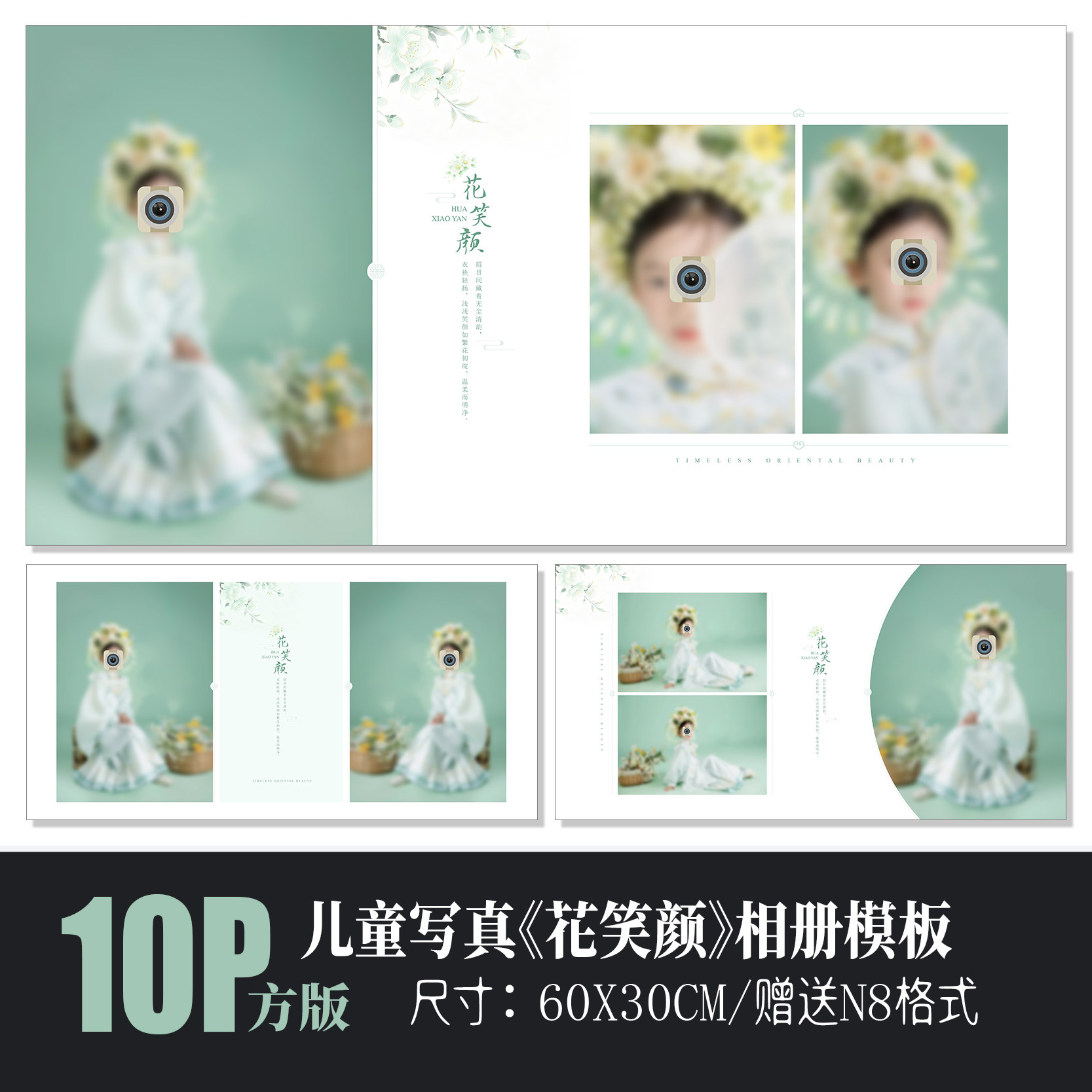 簪花儿童古风PSD模板方版图片