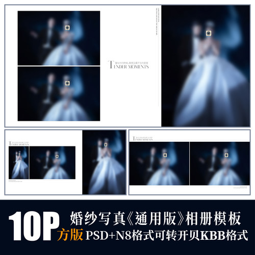 H86新款极简婚纱写真照相册PSD模板摄影楼简洁N8设计排版PS素材方