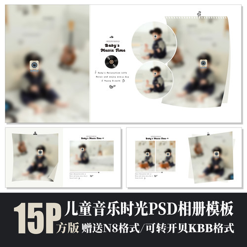 571新款儿童相册PSD模板杰伦音乐简洁时尚高级N8排版设计素材方版
