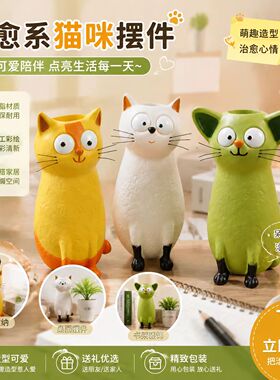 可爱治愈猫咪树脂彩绘桌面花瓶