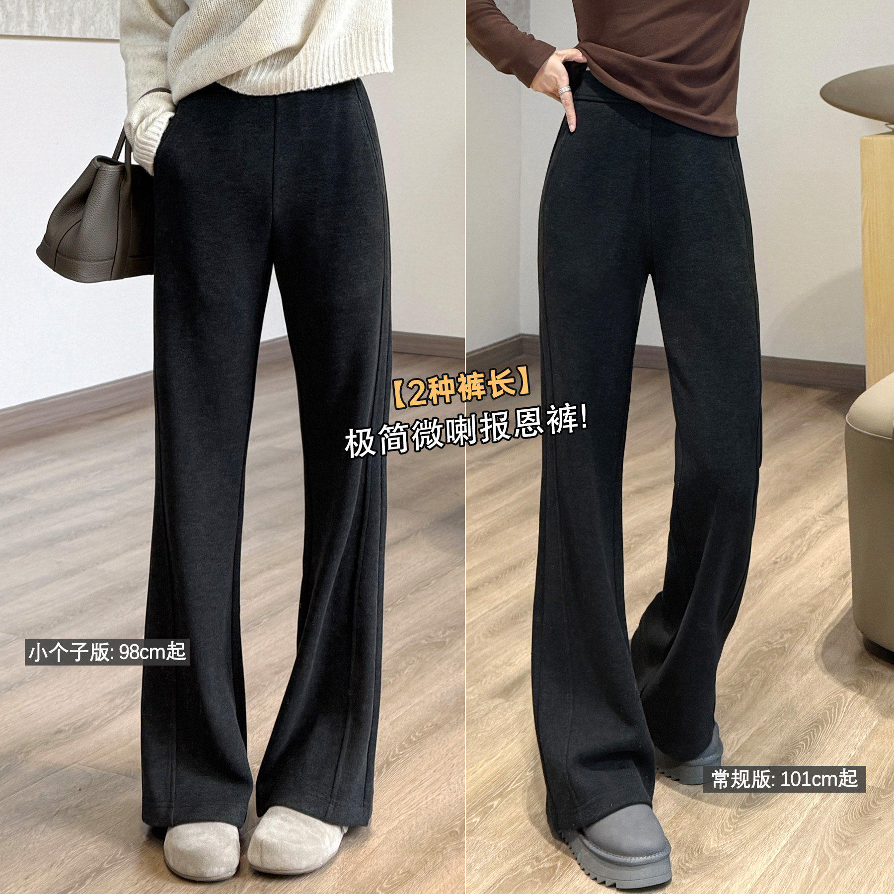 靓小靓秋冬大长腿【微喇报恩裤】极简休闲气质羊毛长裤显瘦休闲裤