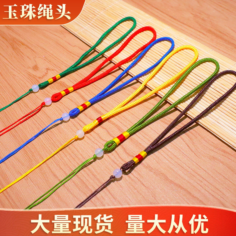 手把件挂绳玉珠绳头中国结香包香囊车挂玉器文玩挂绳diy手工材料,饰品/流行首饰/时尚饰品新,绳,淘宝优惠券,粉丝福利购,淘宝优惠卷