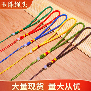 手把件挂绳玉珠绳头中国结香包香囊车挂玉器文玩挂绳diy手工材料