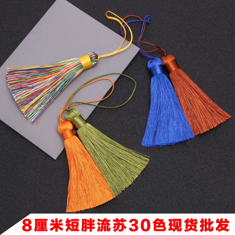 穗子流苏吊穗古风8cm短款冰丝流苏diy手工端午节荷包香包流苏穗子
