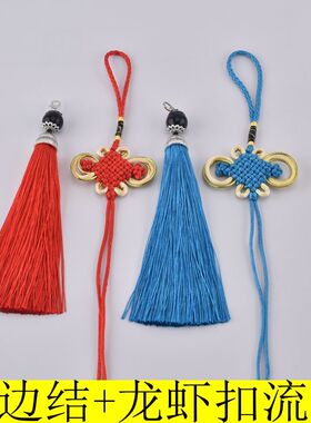 diy中国结半成品流苏8盘手工小号