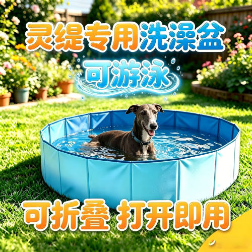 灵缇专用狗狗洗澡盆宠物小狗游泳池可折叠浴盆泳池洗澡桶大狗澡盆