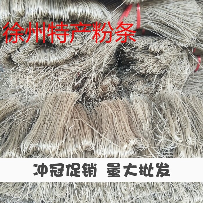 3件包邮徐州新沂邳州特产马港粉条红薯手工山芋粉丝鸭血粉丝500克