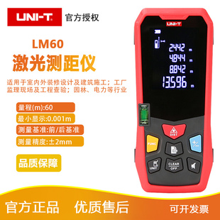 优利德LM150激光测距仪LM40手持式 红外激光尺测量仪高精度电子尺