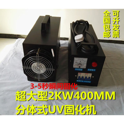 400w3000w手提式汞灯无影胶光油UV固化灯可携式紫外线光UV固化机