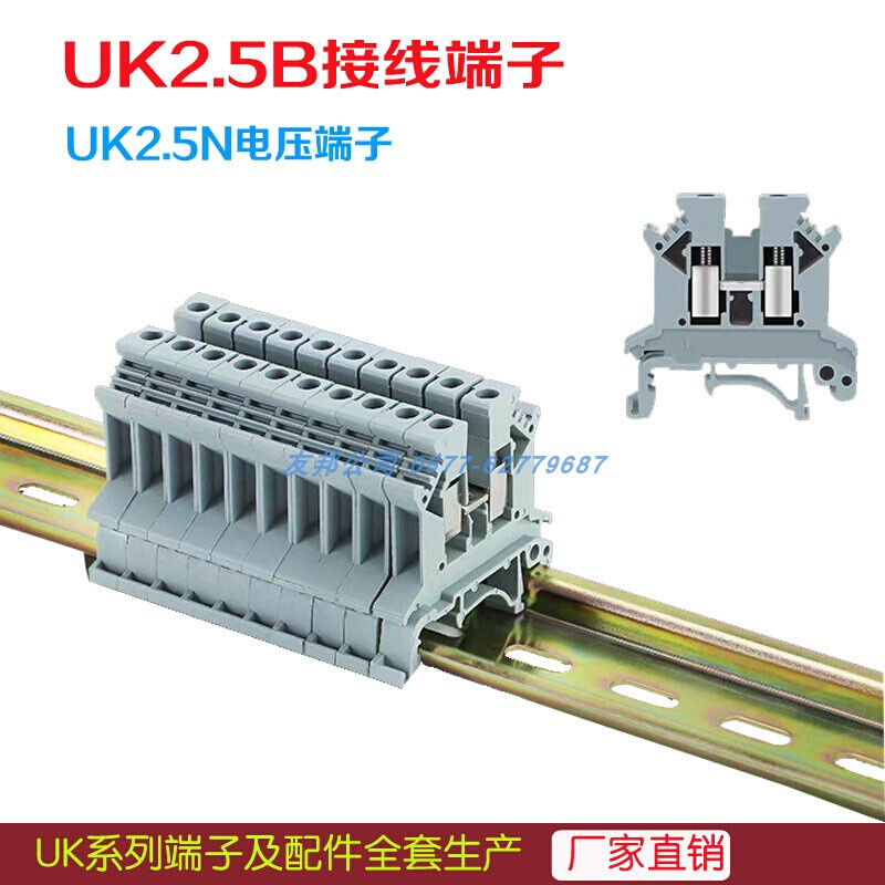 UK2.5B接线端子导轨式电压2.5平方电线UK接线端子板UK2.5N 100片