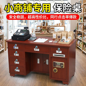 全钢保桌险保险柜大老板办公文件写字台安全文件储物柜合同收纳桌
