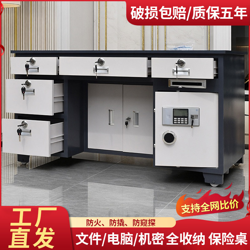 全钢加厚保险桌办公家用财务现代一体投币口收银桌电子密码指纹锁