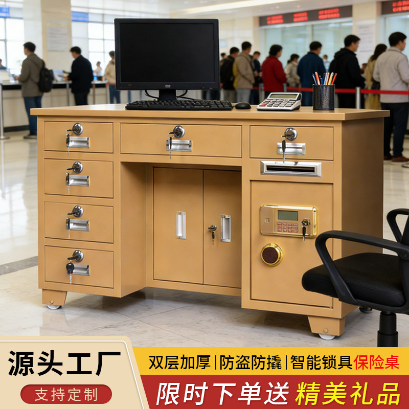 现代全钢保险桌保险柜老板办公桌储物柜财务工作台收银一体投币口