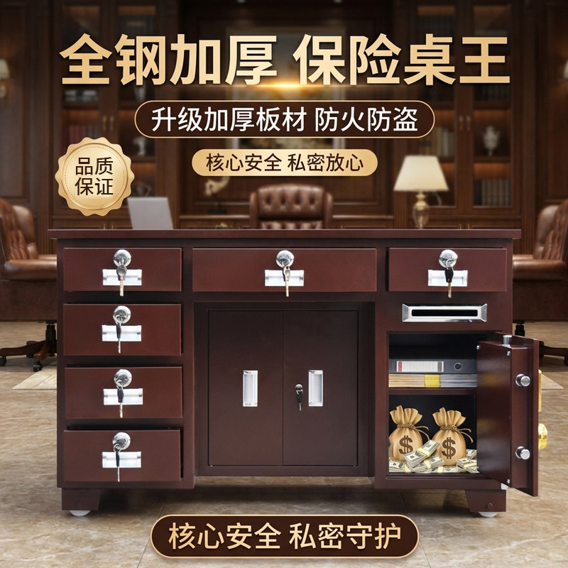 全钢保桌险保险柜家用贵重物品安全储物柜学生写字学习桌