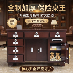 全钢保桌险保险柜家用贵重物品安全储物柜学生写字学习桌