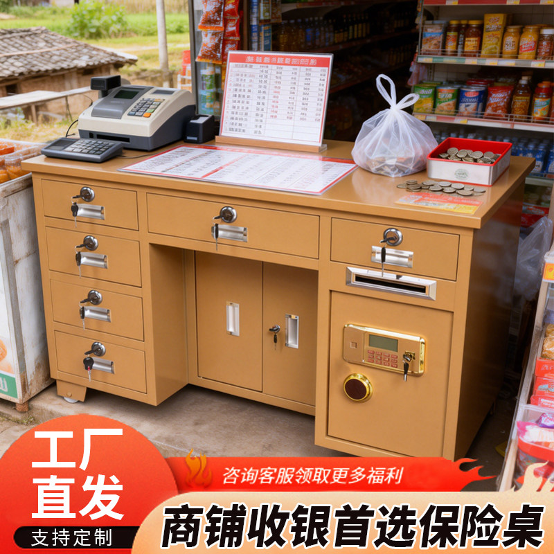 全钢保险桌保险柜家用安全物品储物柜学生写字台财务文件收纳柜