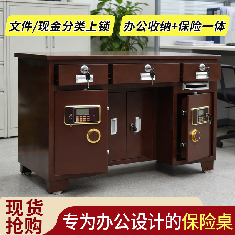 新款全钢保险桌保险柜大老板工作台重要文件收纳柜财务一体投币口