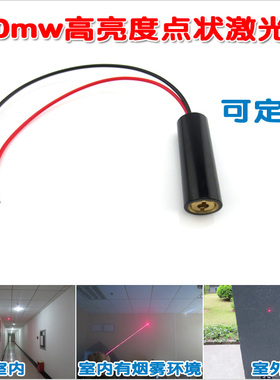 650nm100mw大功率红外线点状激光器 高亮度红光点光源镭射定位灯