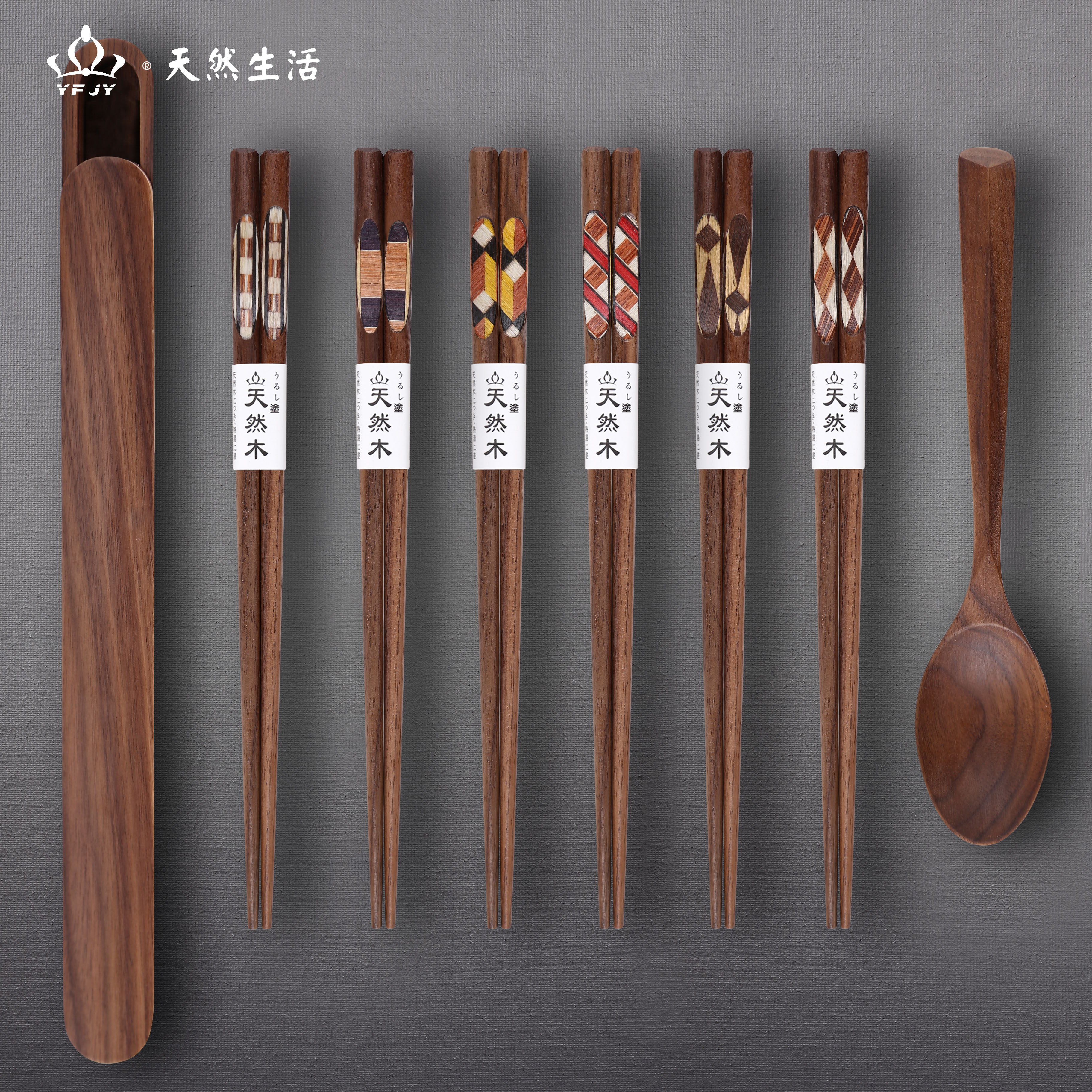 yf jy 黑胡桃木筷子 创意拼木 北欧极简 轻奢