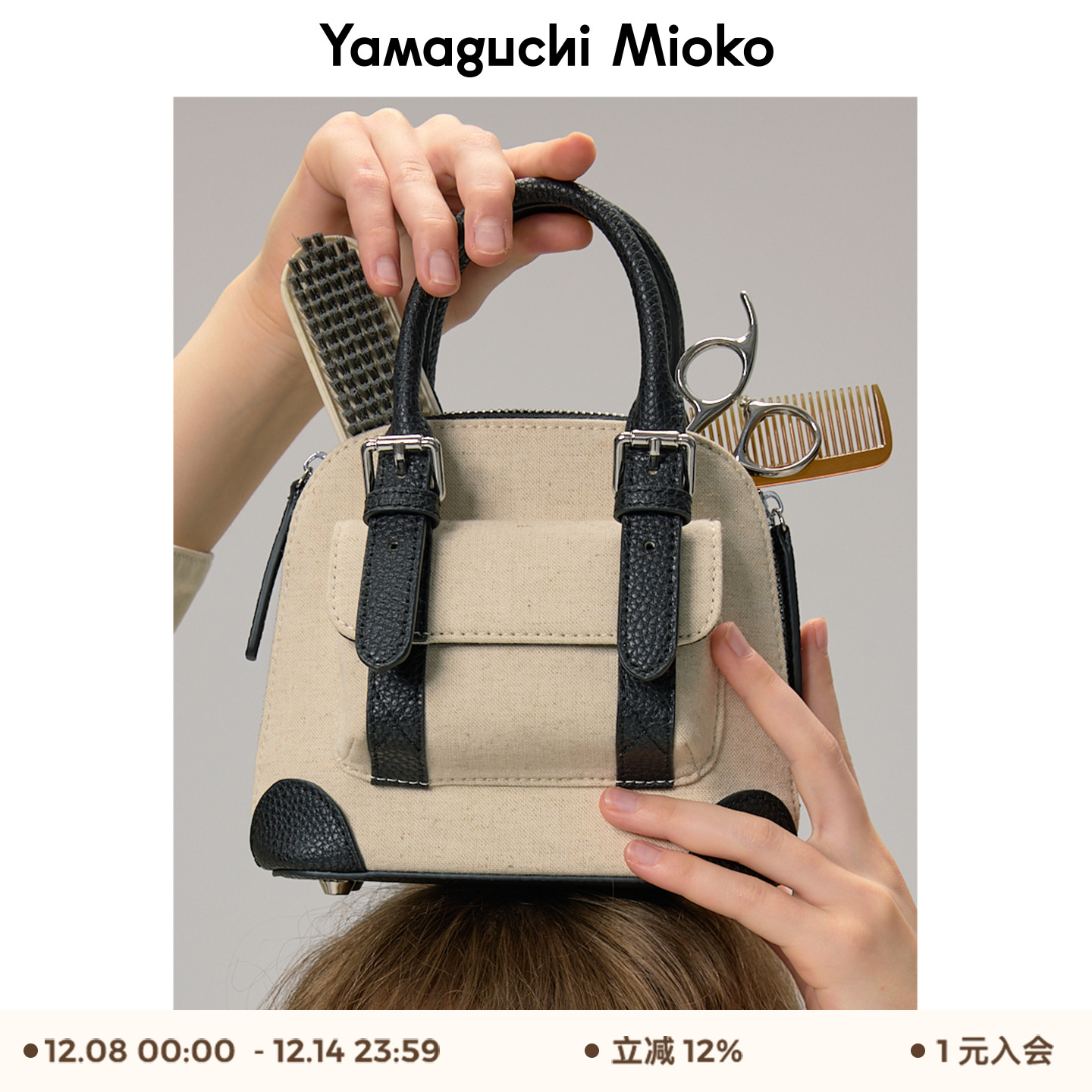 山口美袋口袋MINI贝壳包