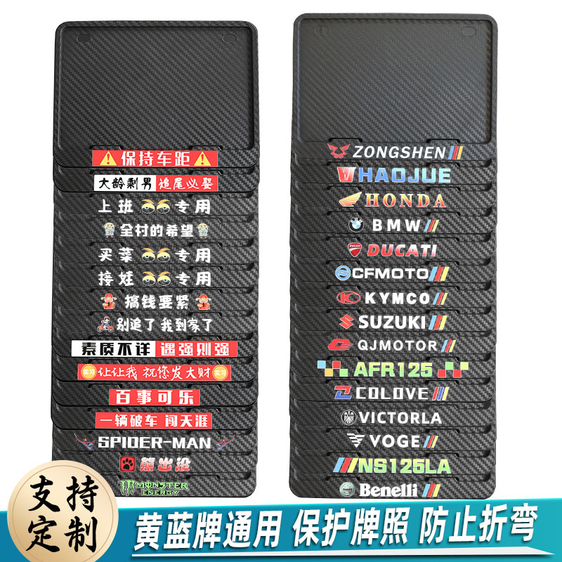 摩托车碳纤维纹后牌架
