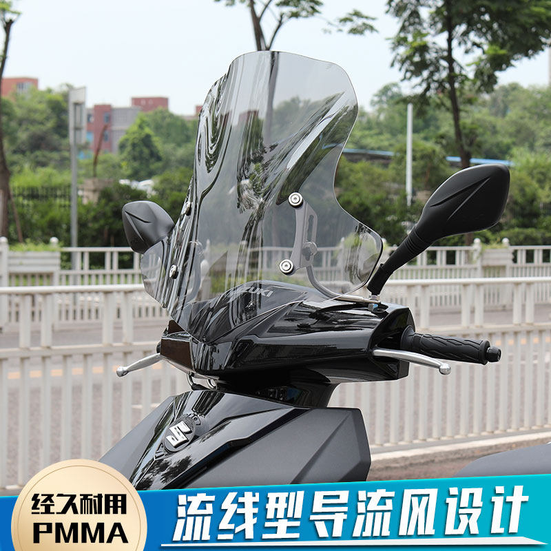 导风款摩托车前挡风板适配UY125踏板车前风挡玻璃AFR125改装风u.